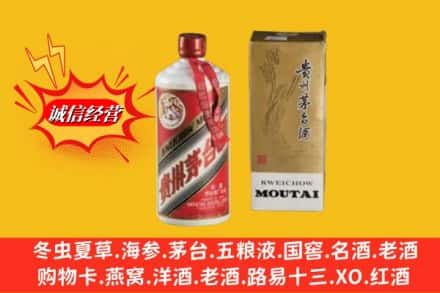 亳州回收80年代茅台酒